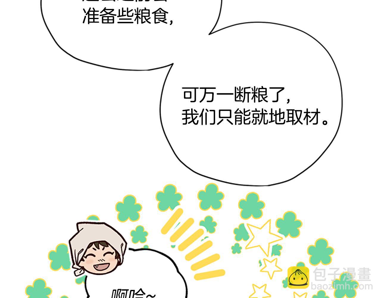 第43话 洞的故事109