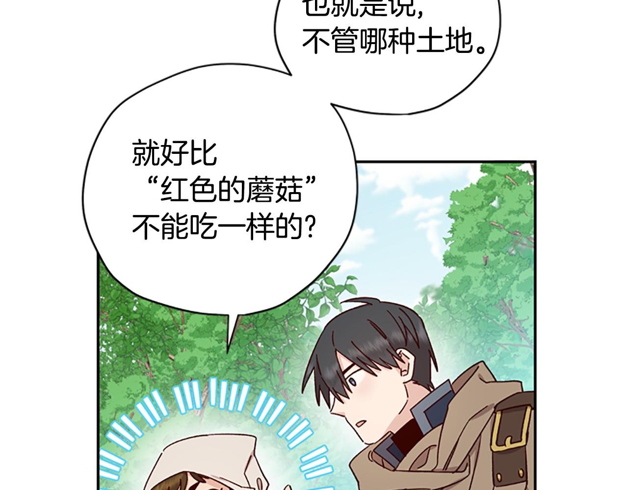 第43话 洞的故事111