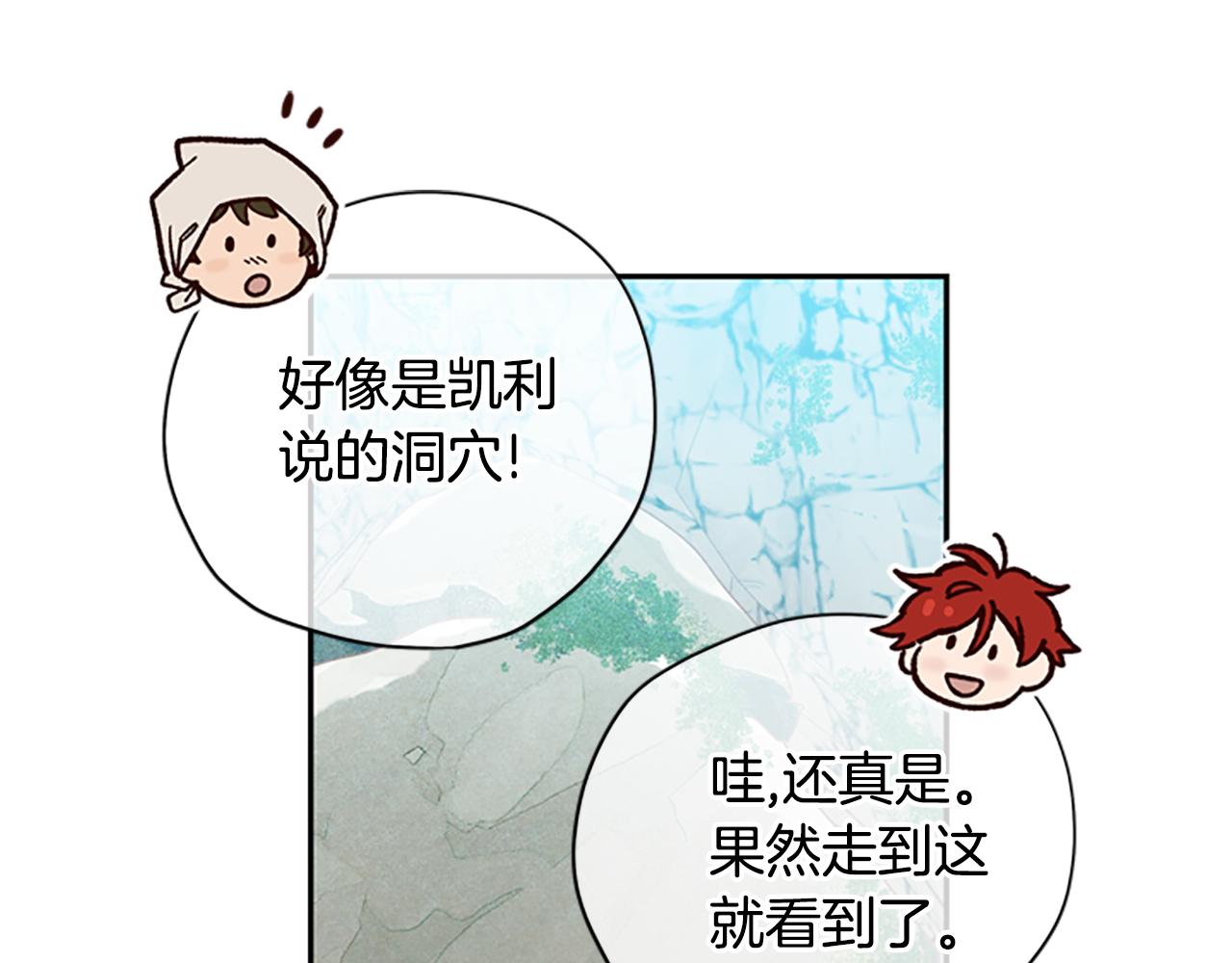 第43话 洞的故事129