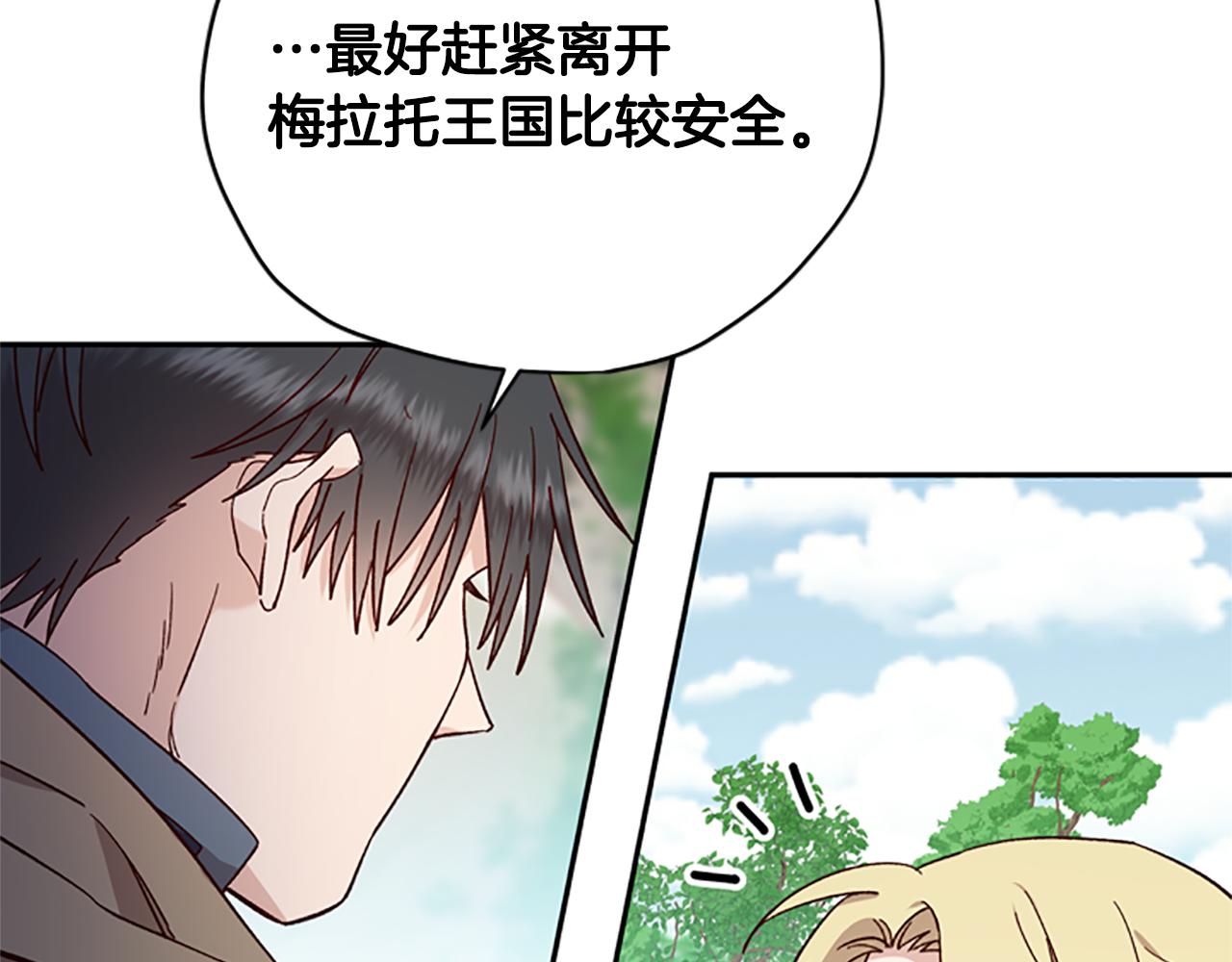第43话 洞的故事135