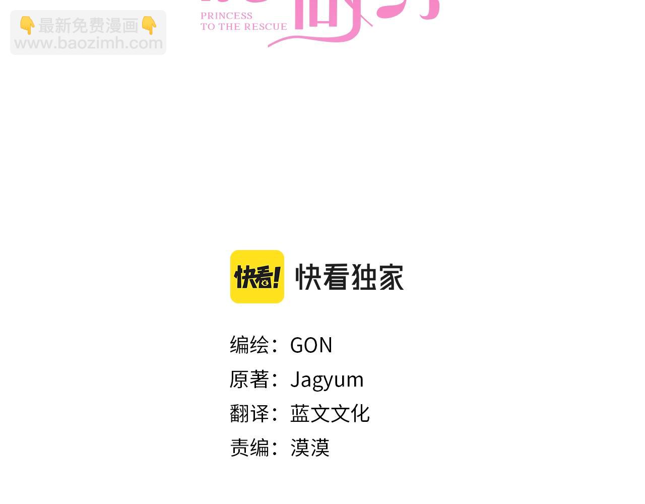 第43话 洞的故事16