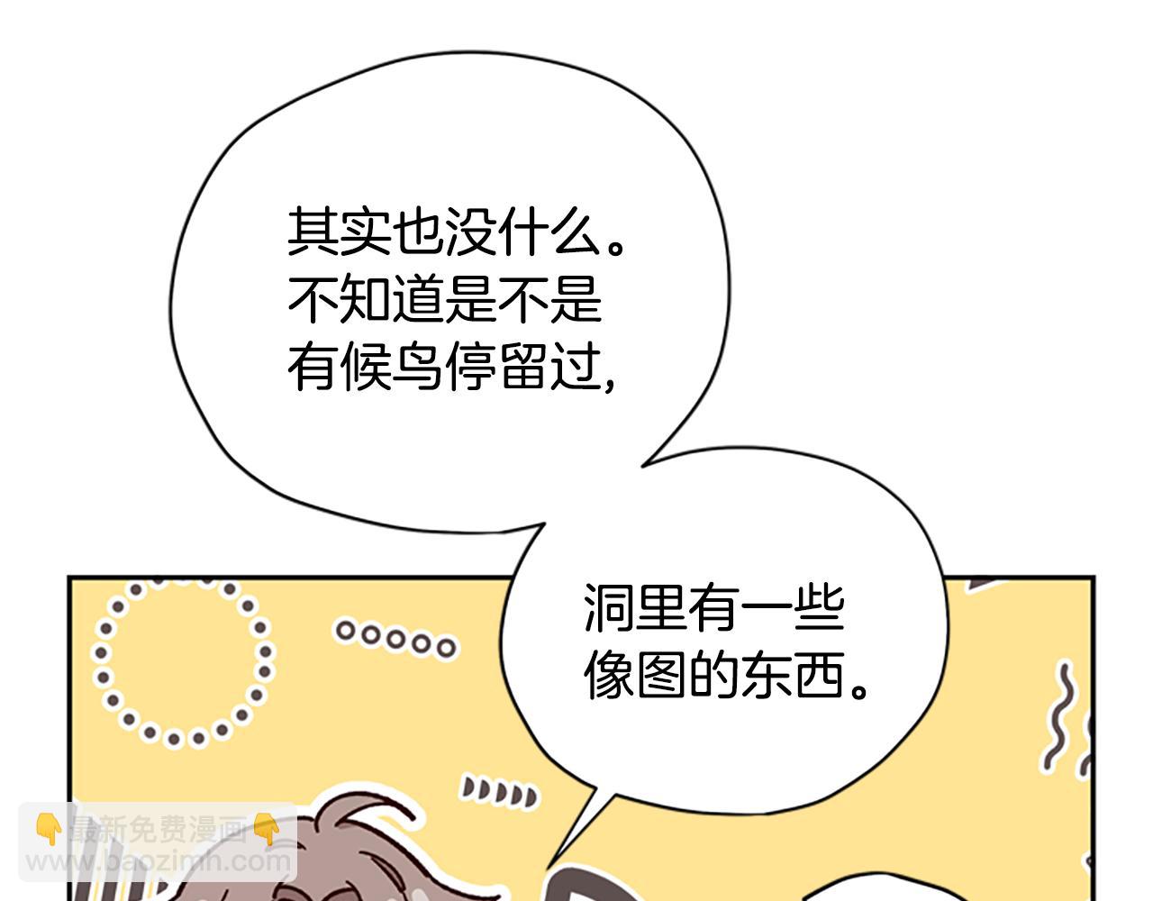 第43话 洞的故事18