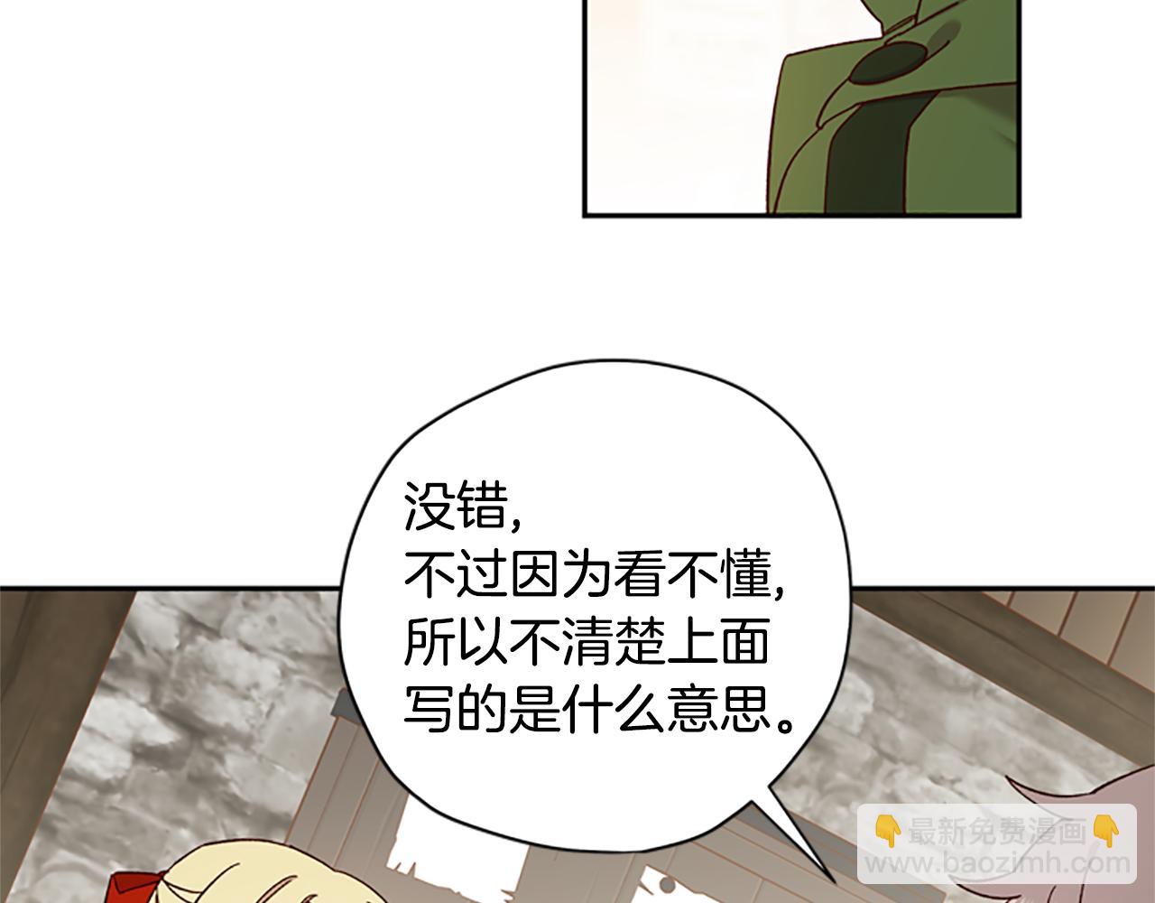 第43话 洞的故事21