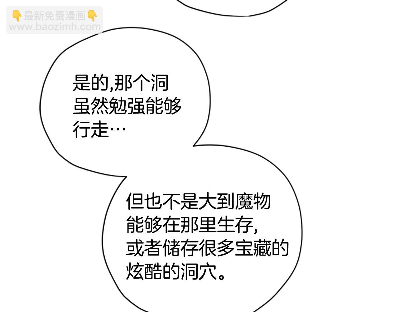 第43话 洞的故事23