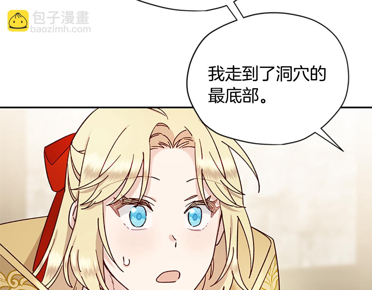 第43话 洞的故事24