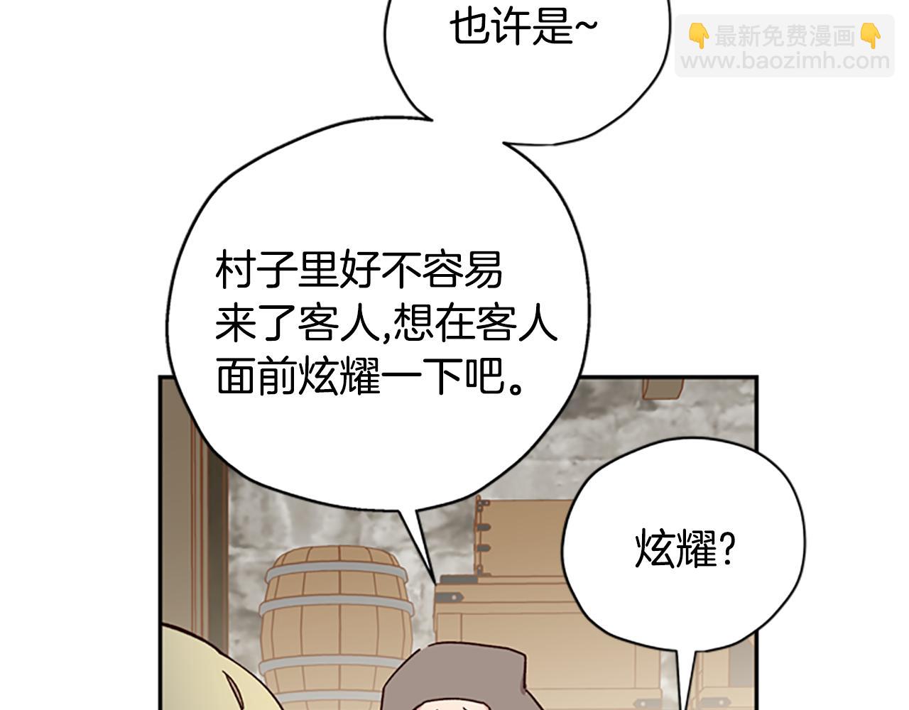 第43话 洞的故事26