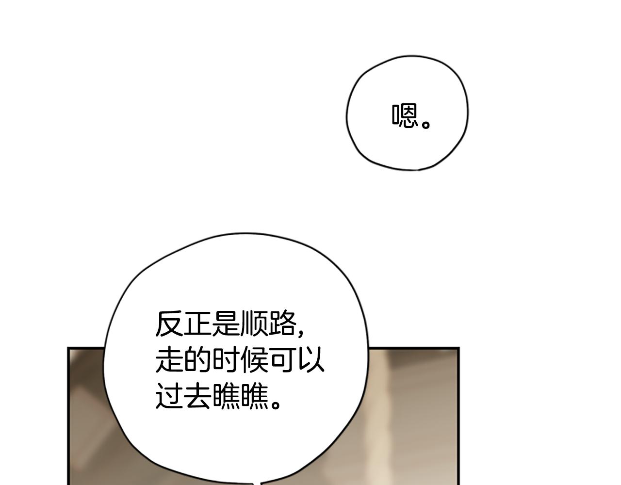 第43话 洞的故事32