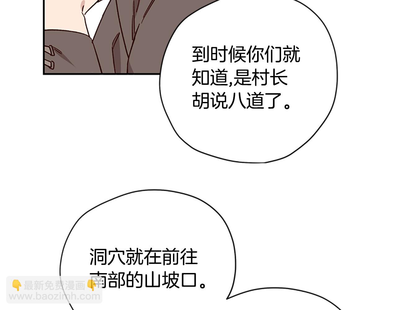 第43话 洞的故事34