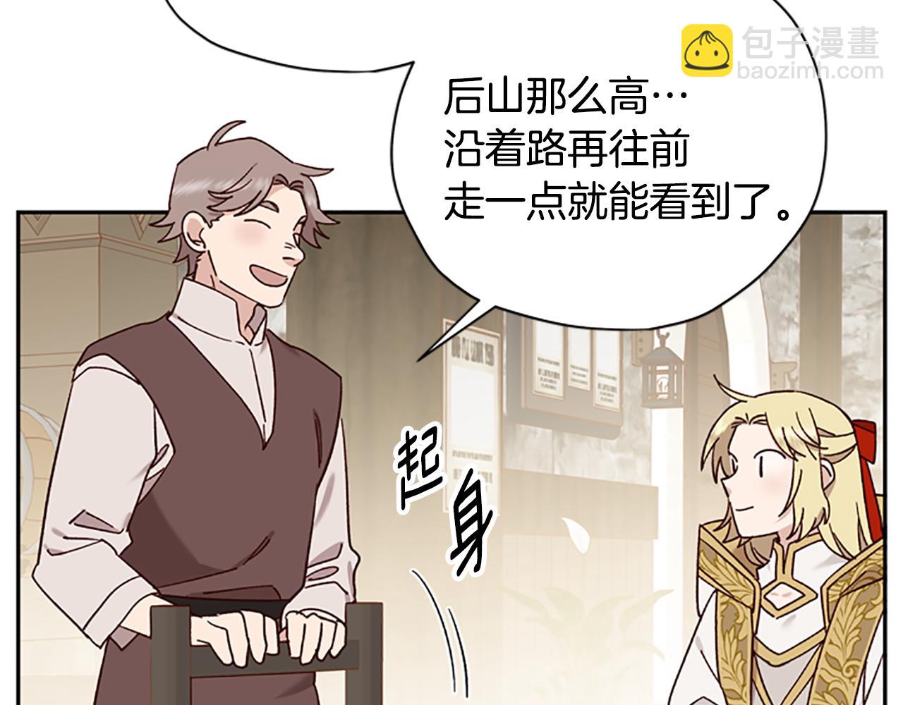 第43话 洞的故事35