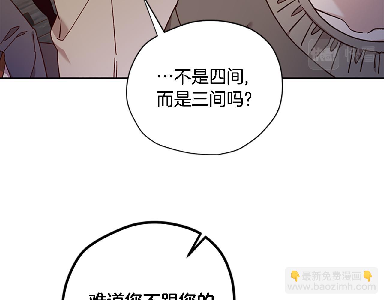 第43话 洞的故事41