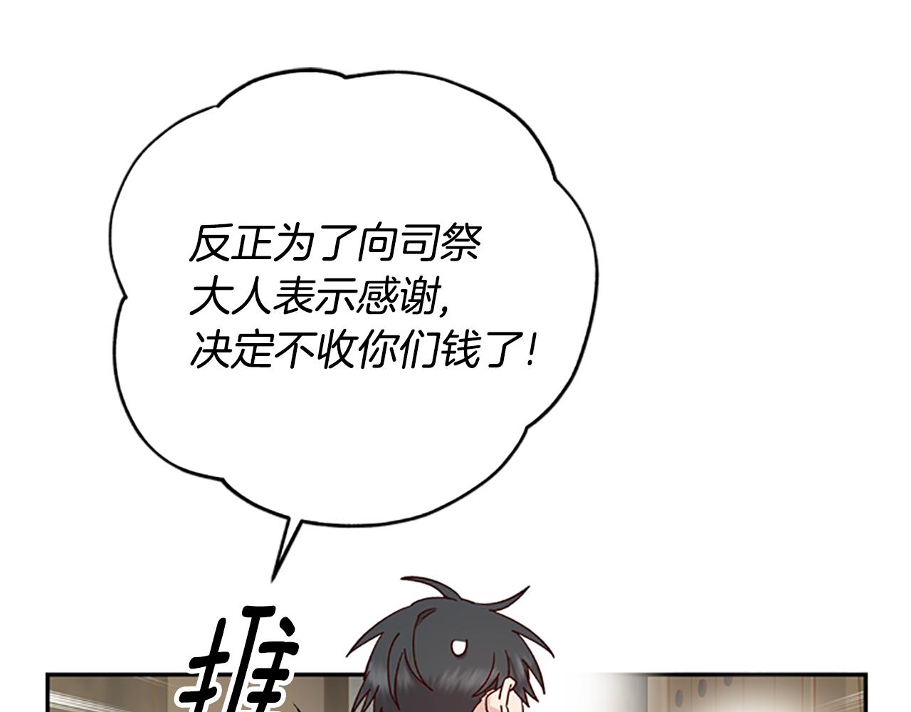第43话 洞的故事50