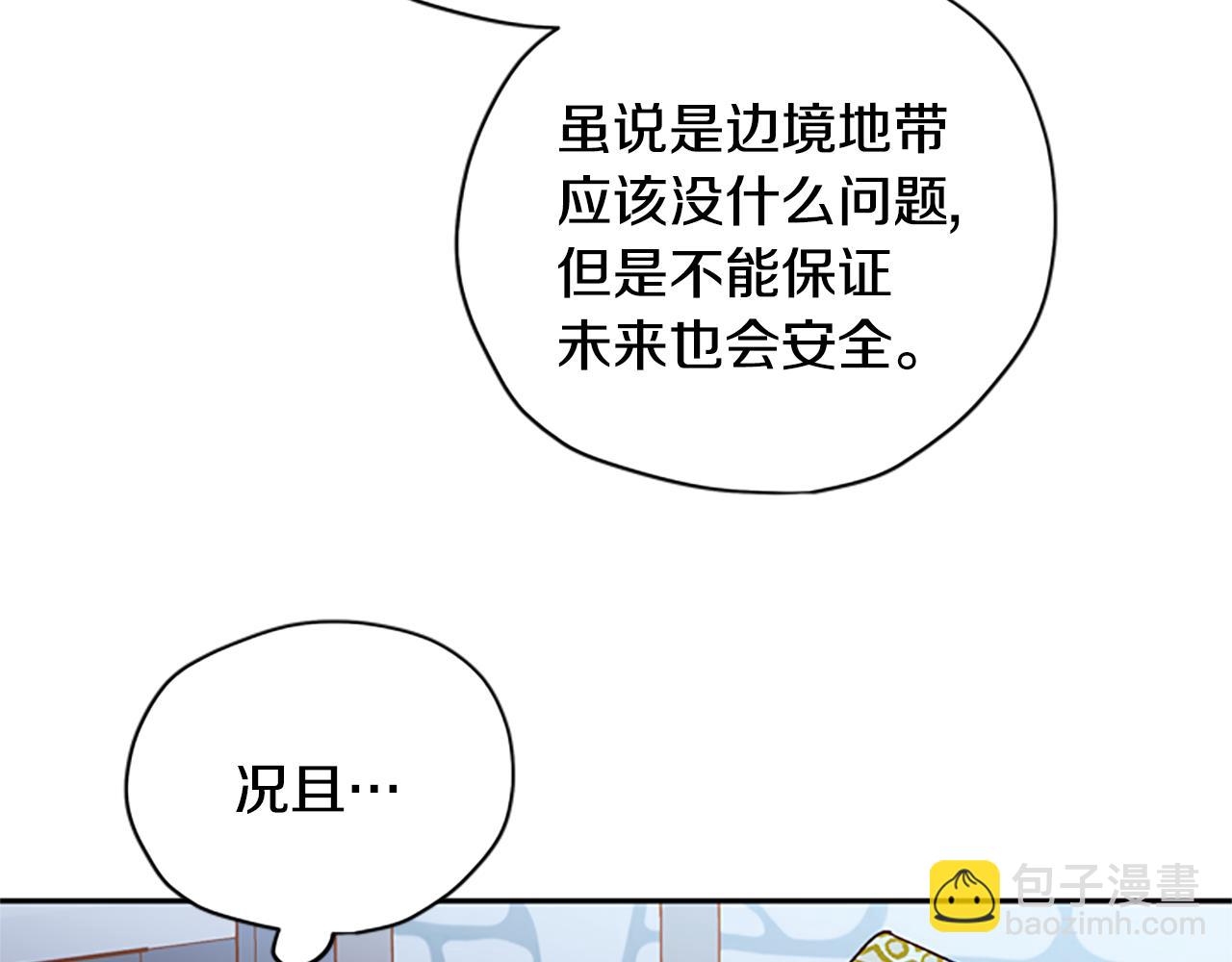 第43话 洞的故事69