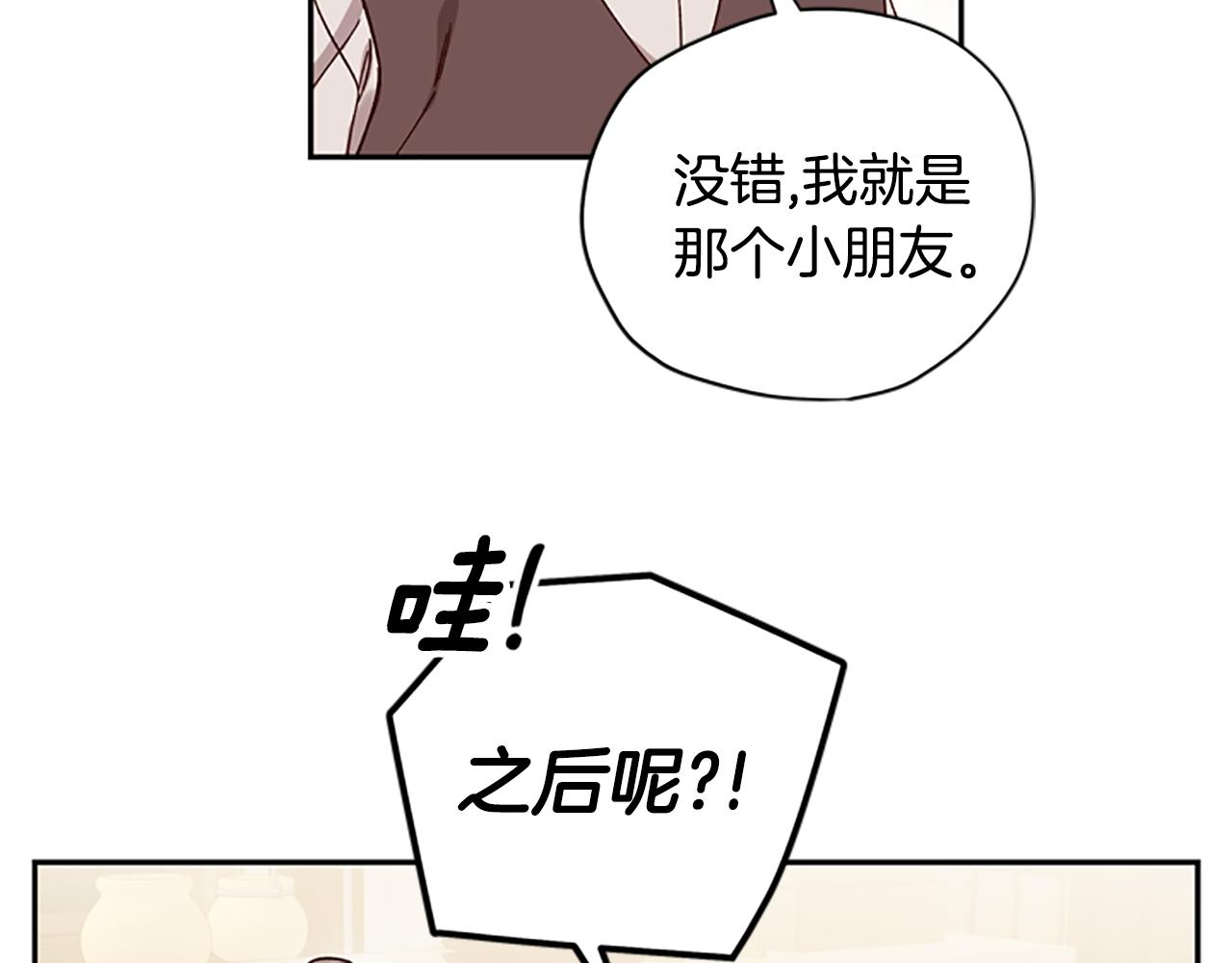 第43话 洞的故事7