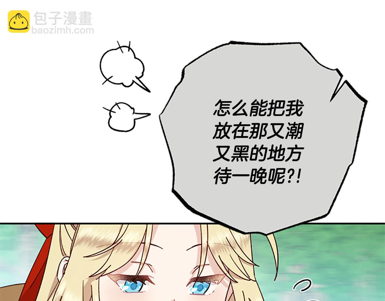 第43话 洞的故事84