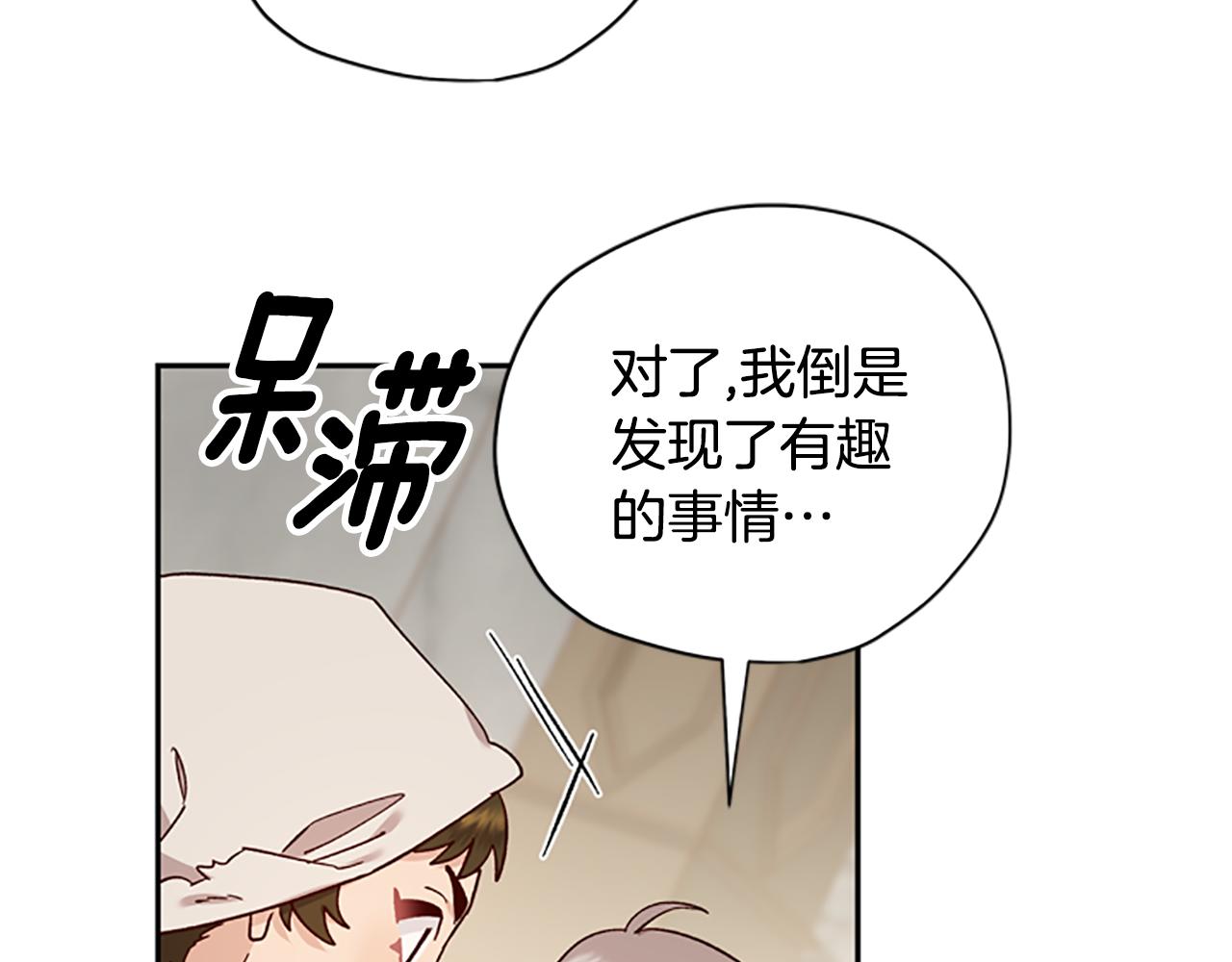 第43话 洞的故事9
