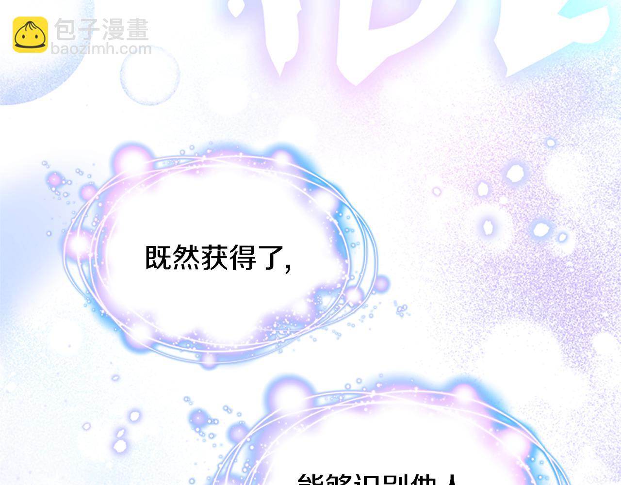 第一季完结篇 有趣的东西112