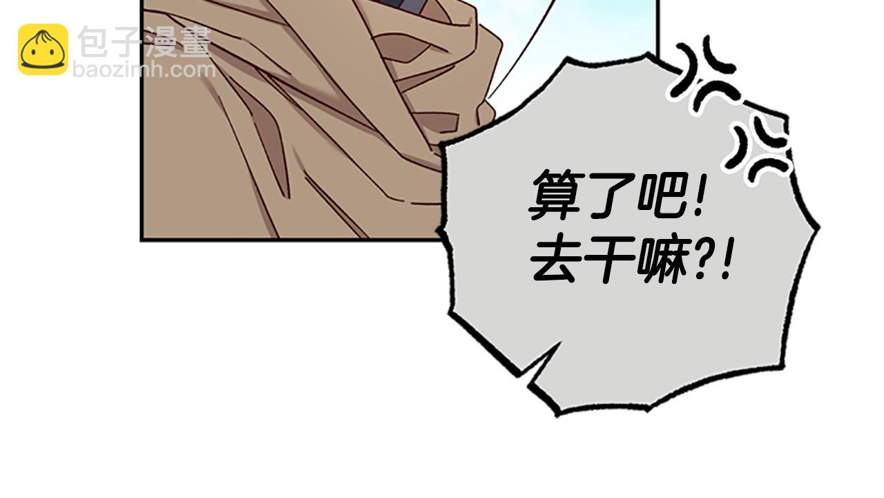 第一季完结篇 有趣的东西13