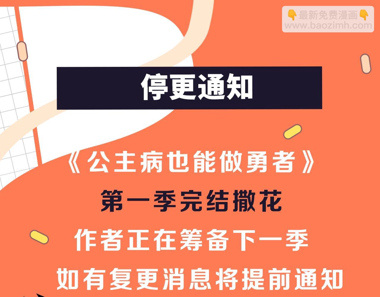 第一季完结篇 有趣的东西175