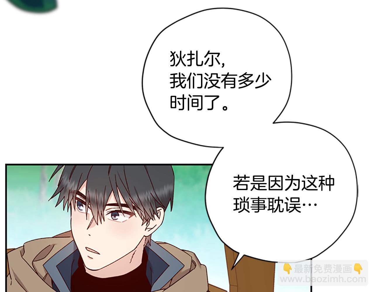 第一季完结篇 有趣的东西3