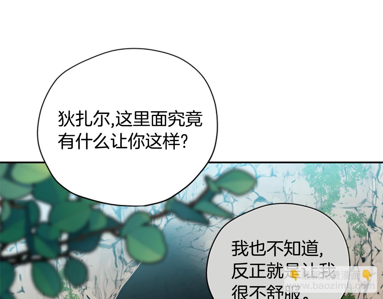 第一季完结篇 有趣的东西39