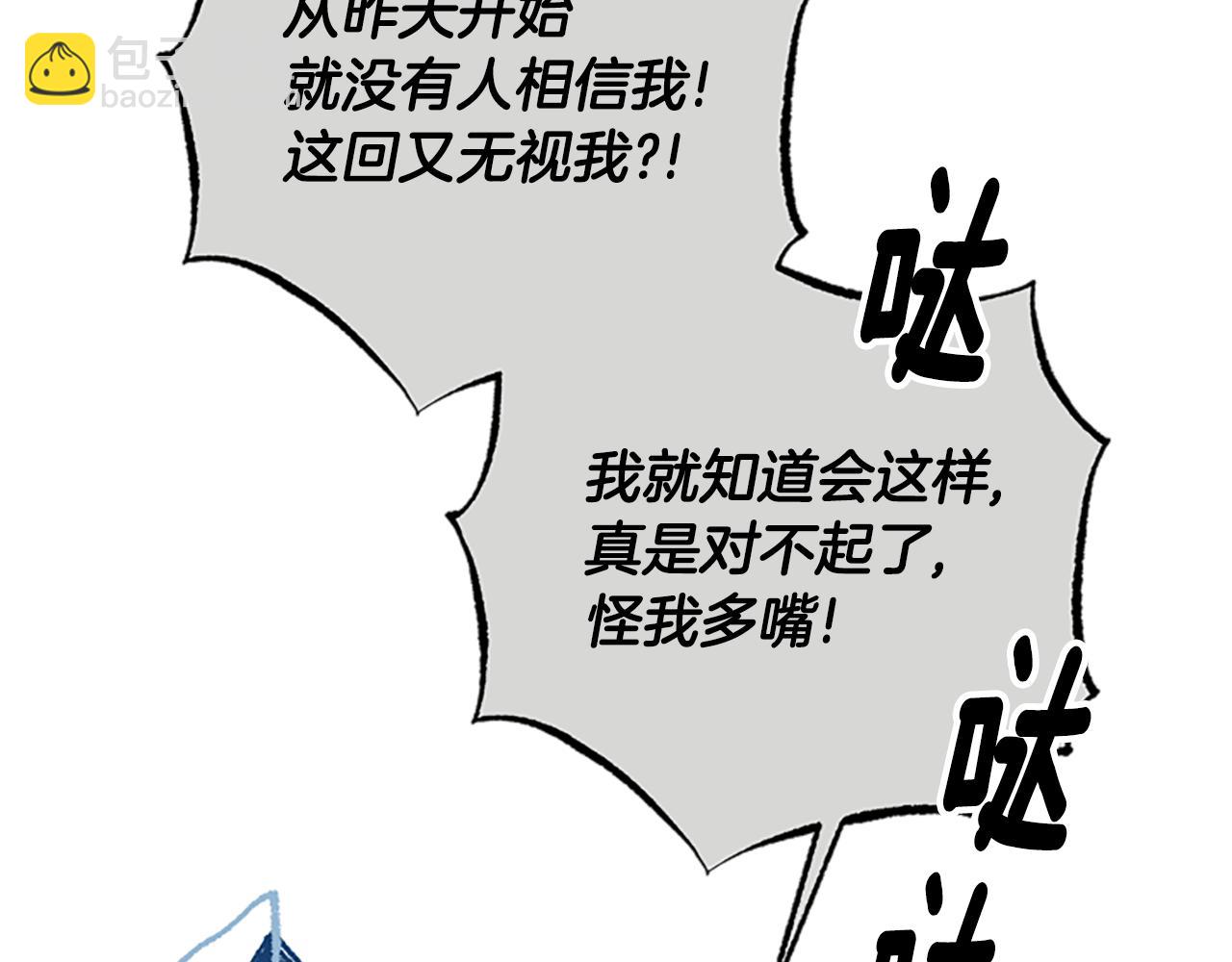 第一季完结篇 有趣的东西5