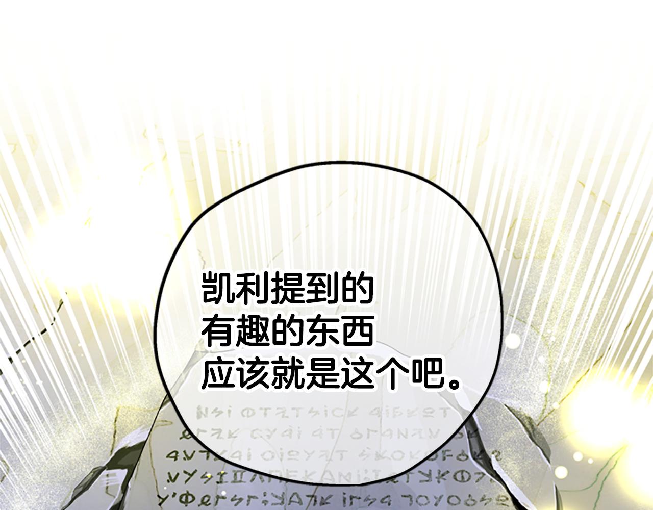 第一季完结篇 有趣的东西66