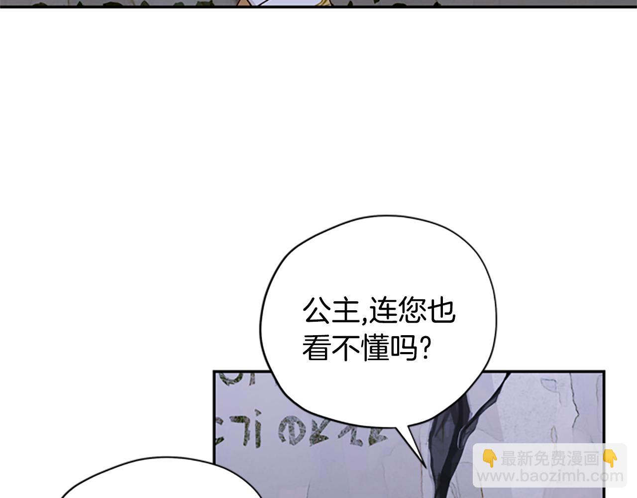 第一季完结篇 有趣的东西71
