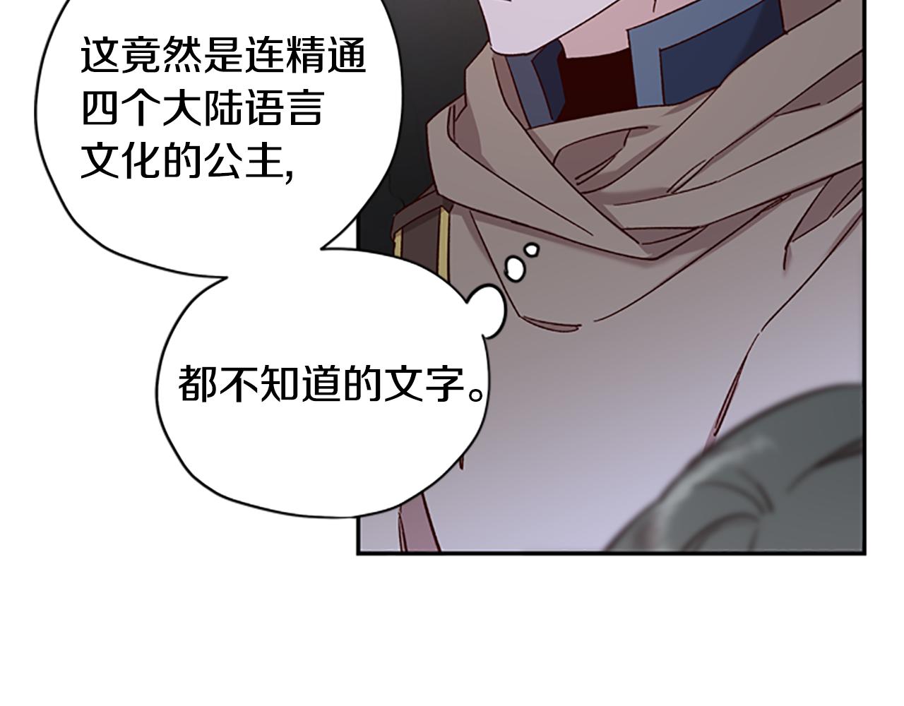 第一季完结篇 有趣的东西76