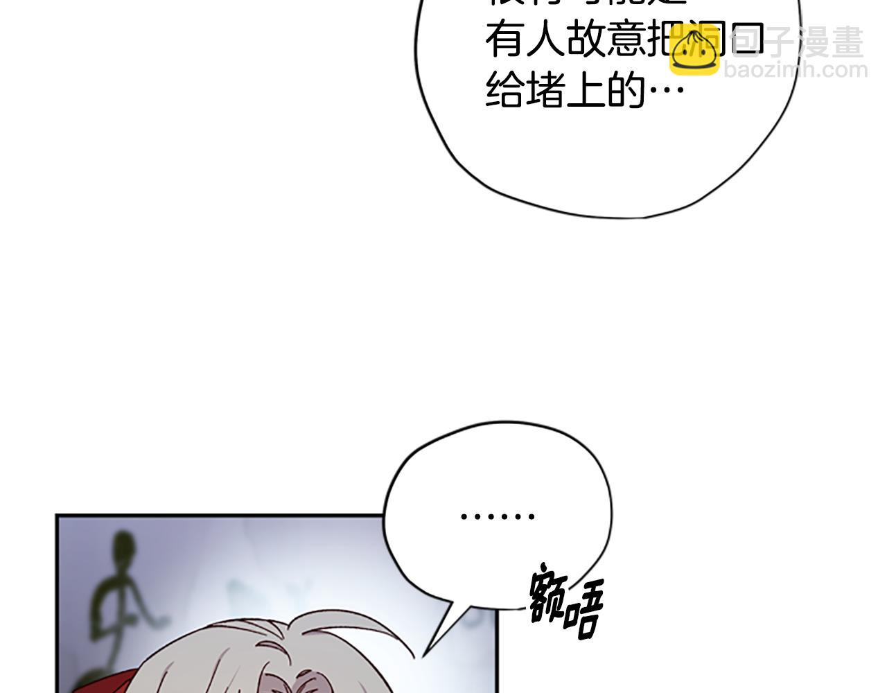 第一季完结篇 有趣的东西84