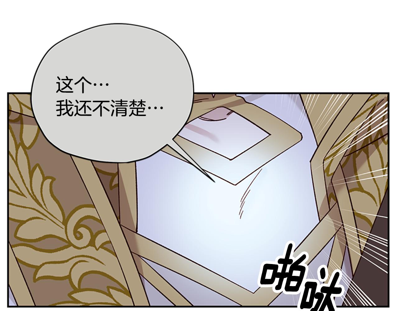 第一季完结篇 有趣的东西89