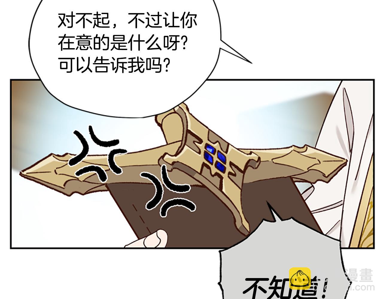 第一季完结篇 有趣的东西9
