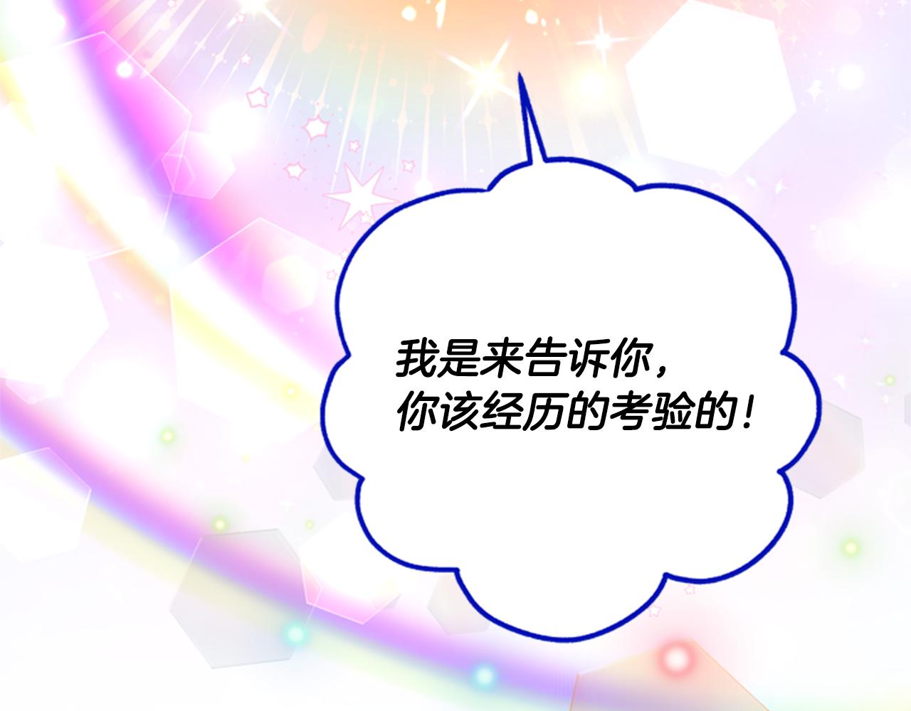 第46话 想办法102
