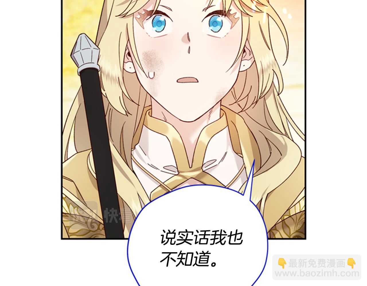 第46话 想办法108