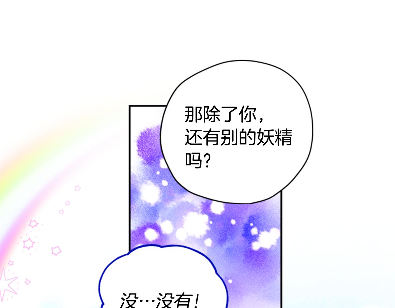 第46话 想办法111