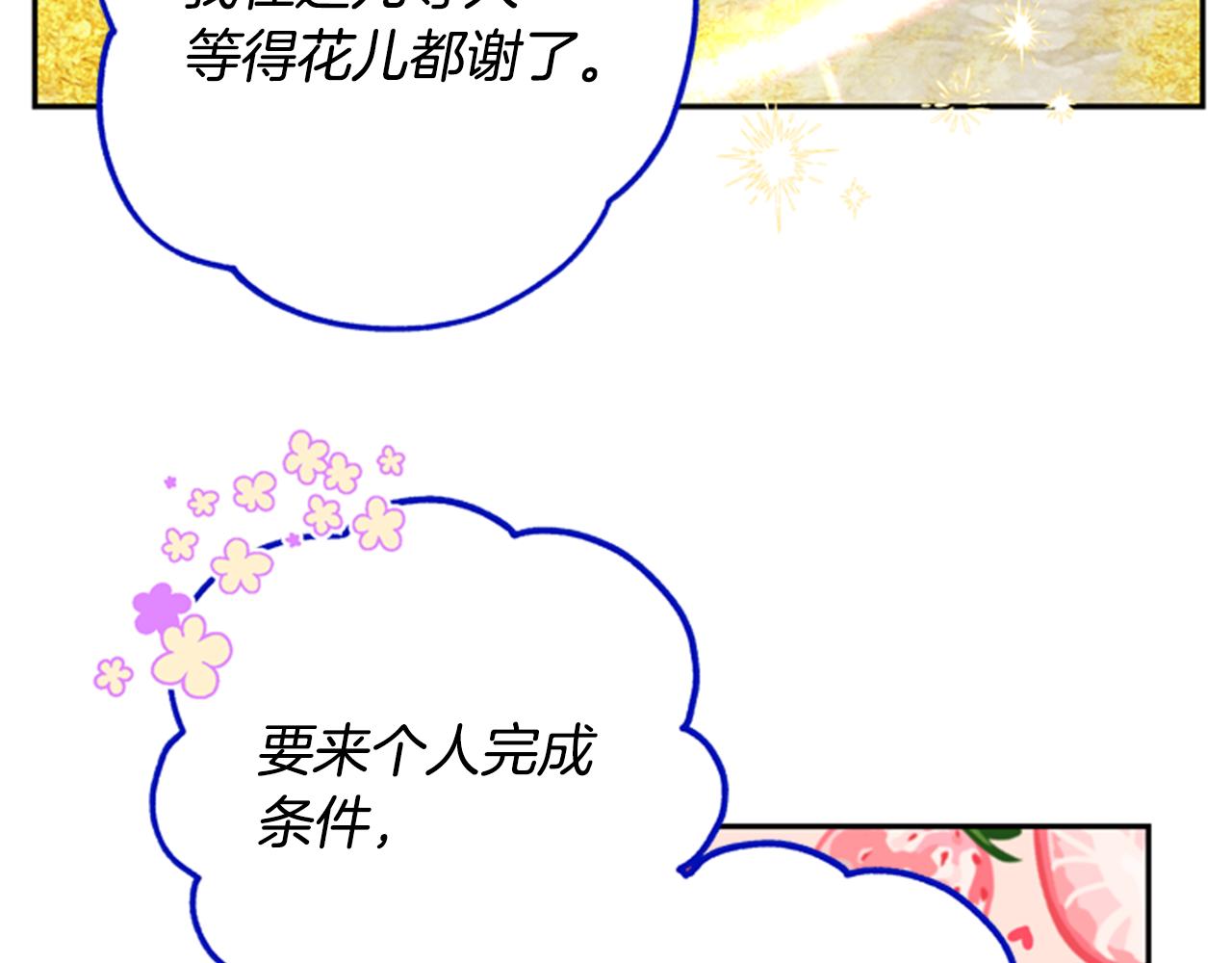 第46话 想办法117