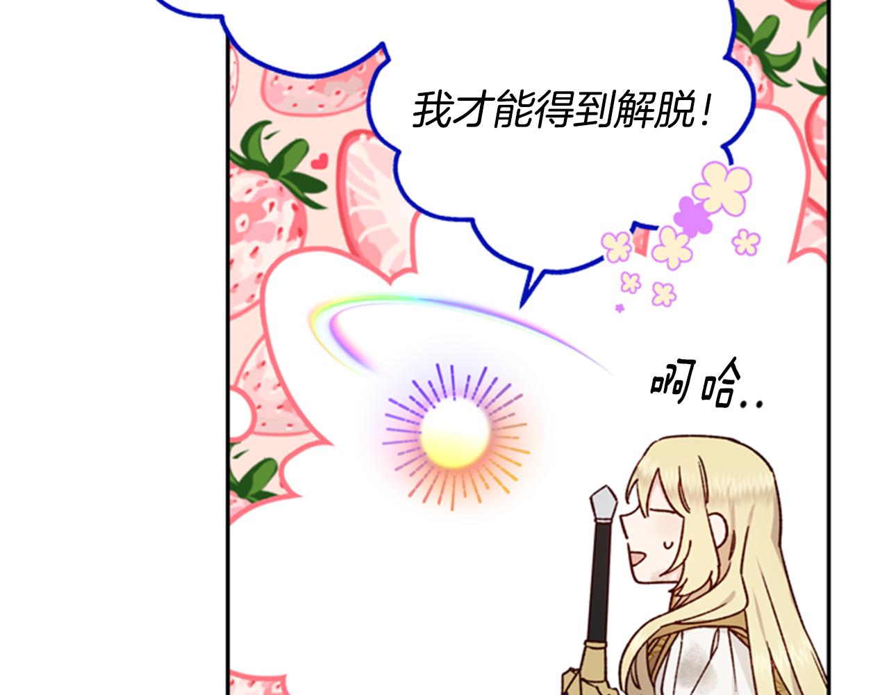 第46话 想办法118