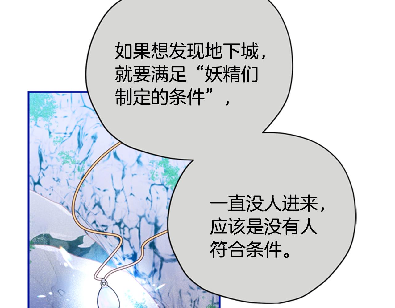 第46话 想办法121