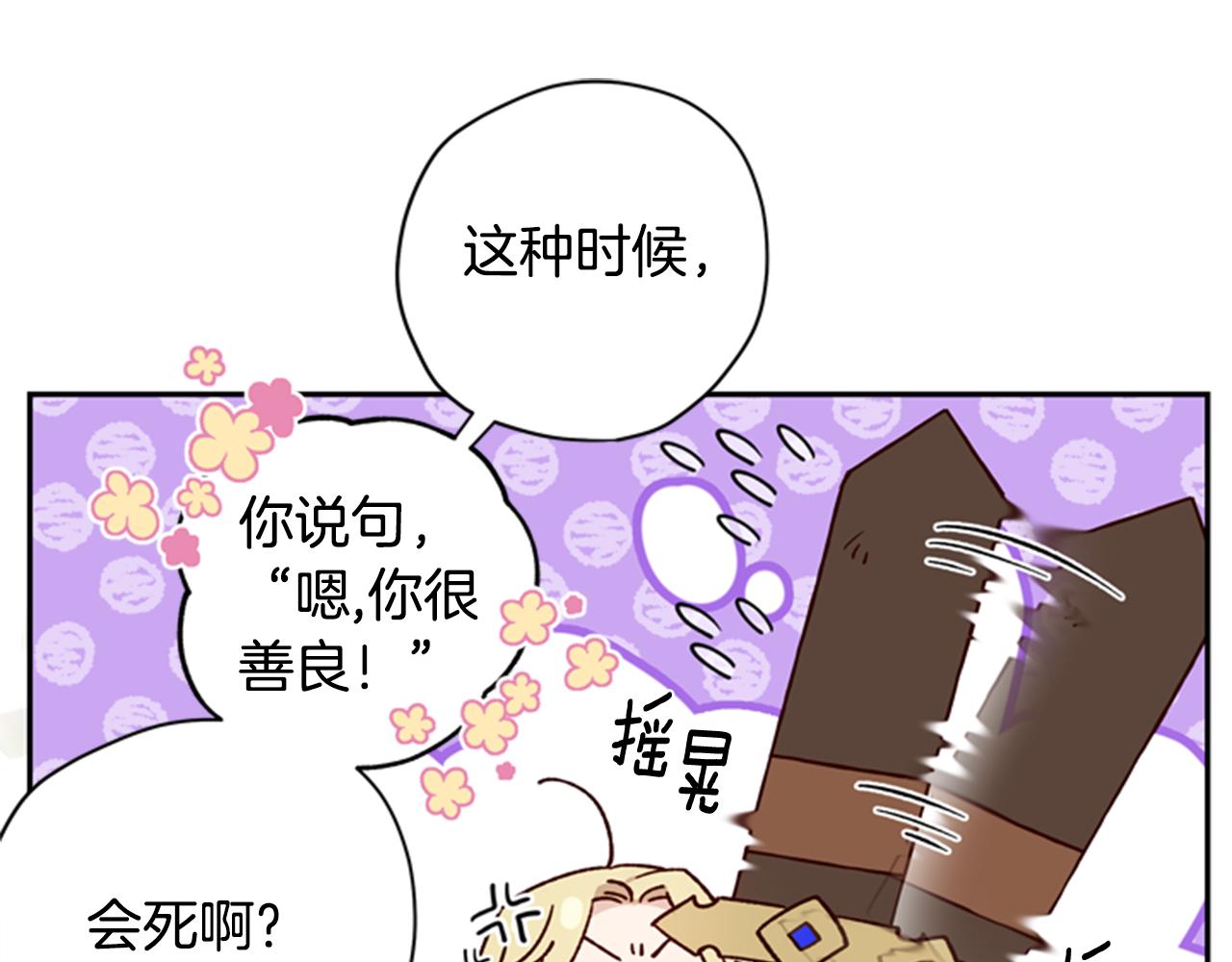 第46话 想办法128