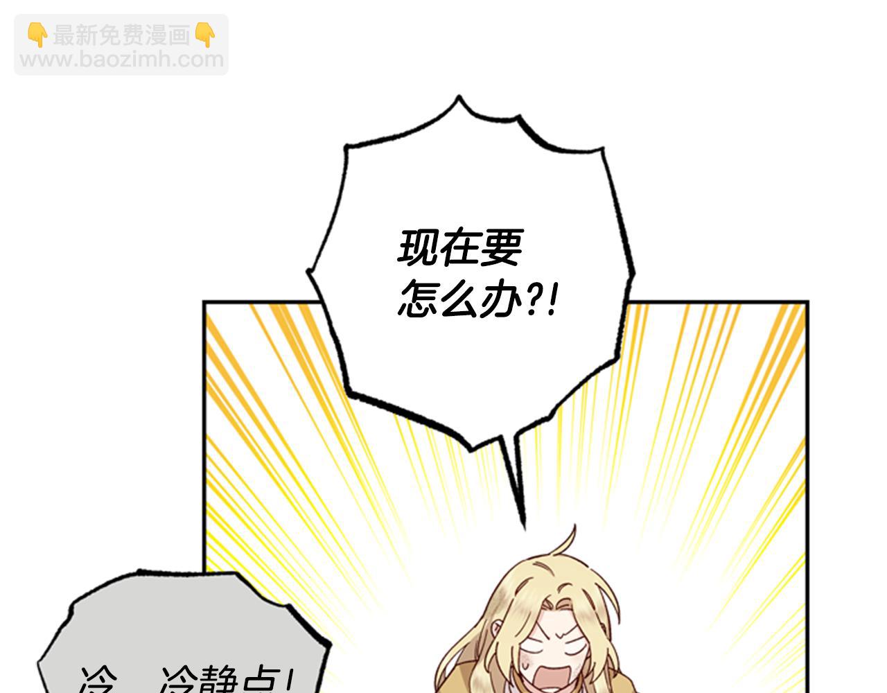第46话 想办法16