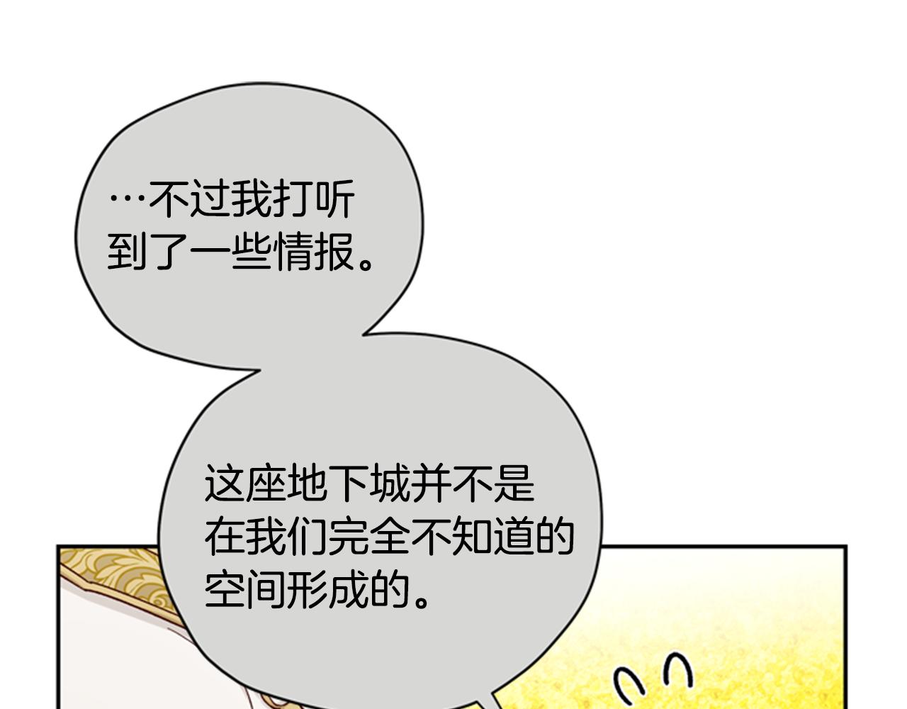 第46话 想办法19