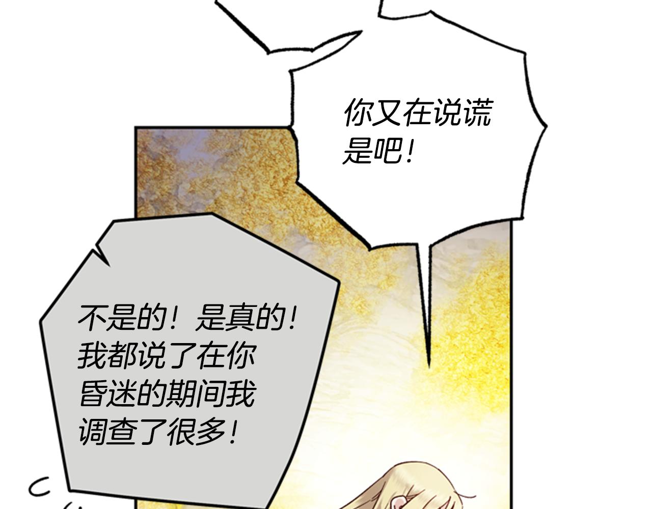 第46话 想办法21