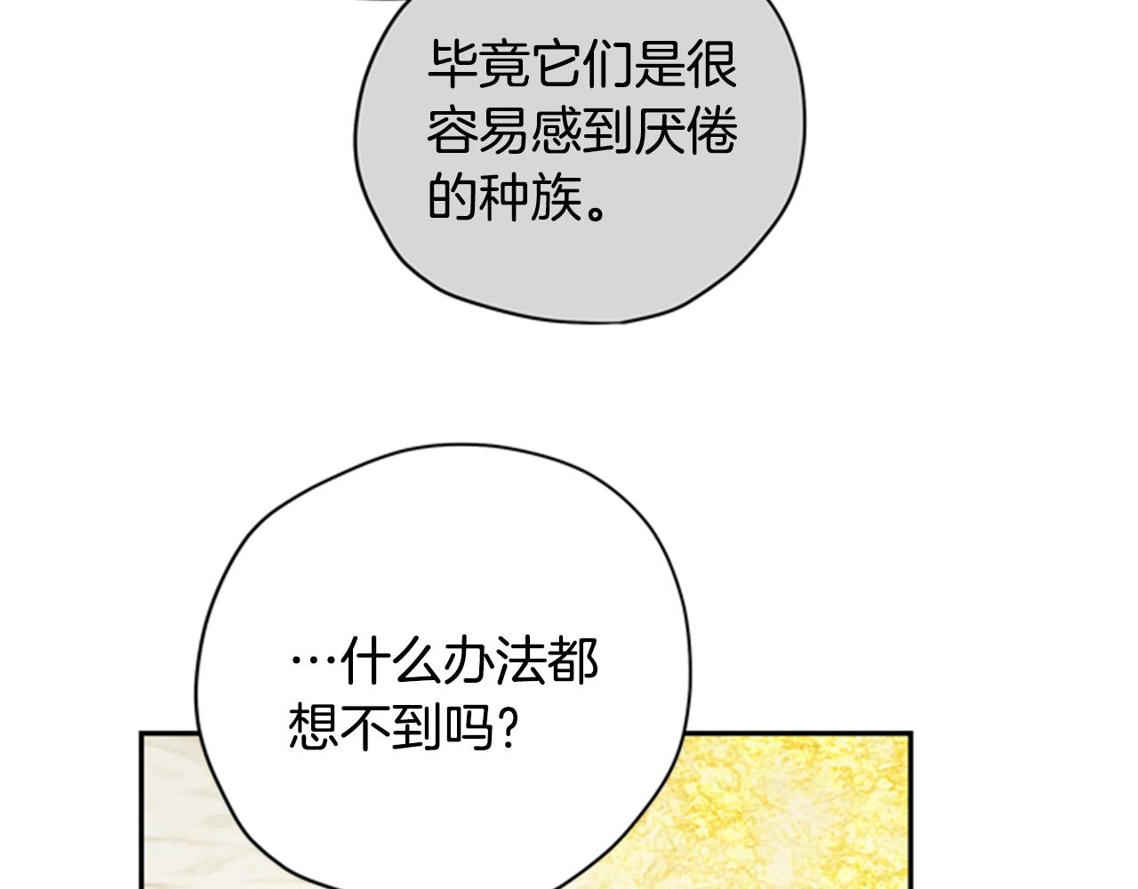 第46话 想办法30