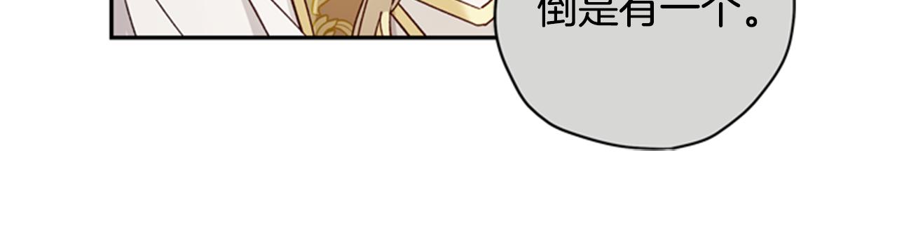 第46话 想办法32