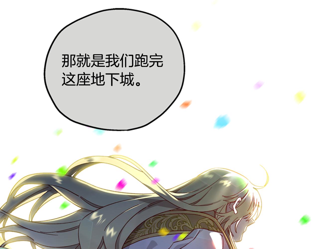 第46话 想办法33