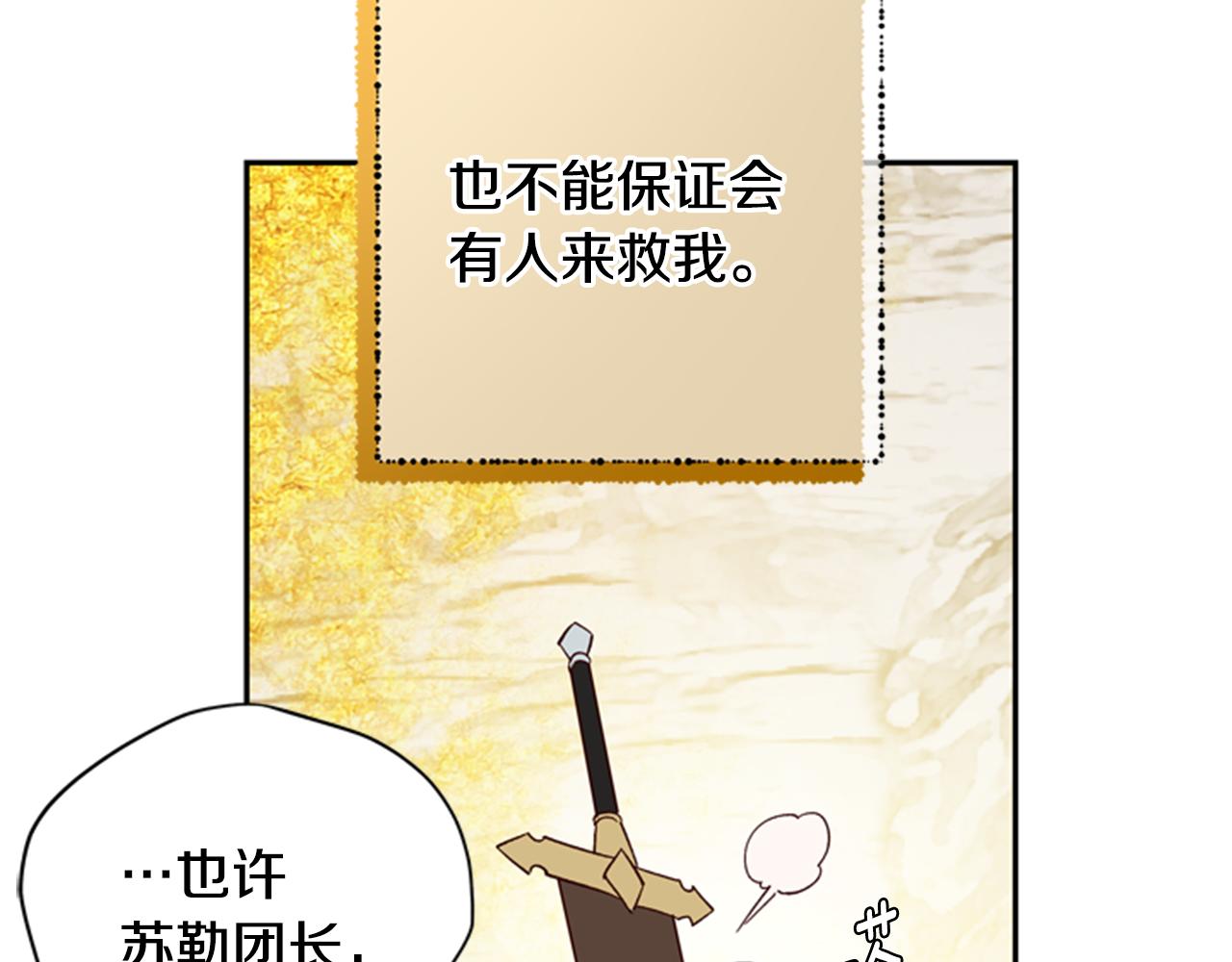 第46话 想办法46