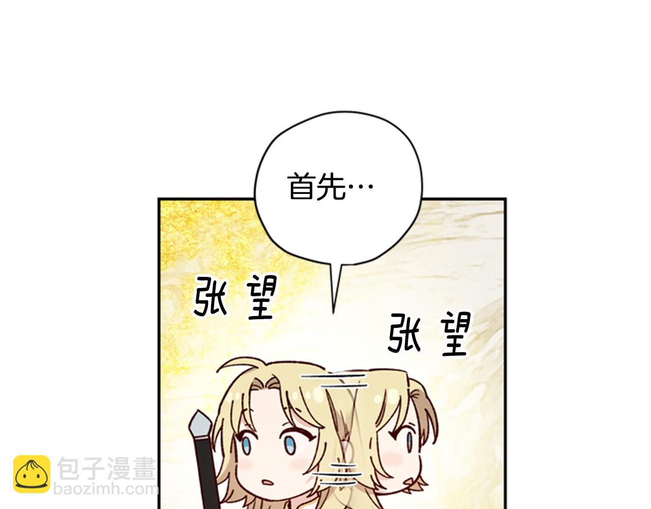 第46话 想办法60
