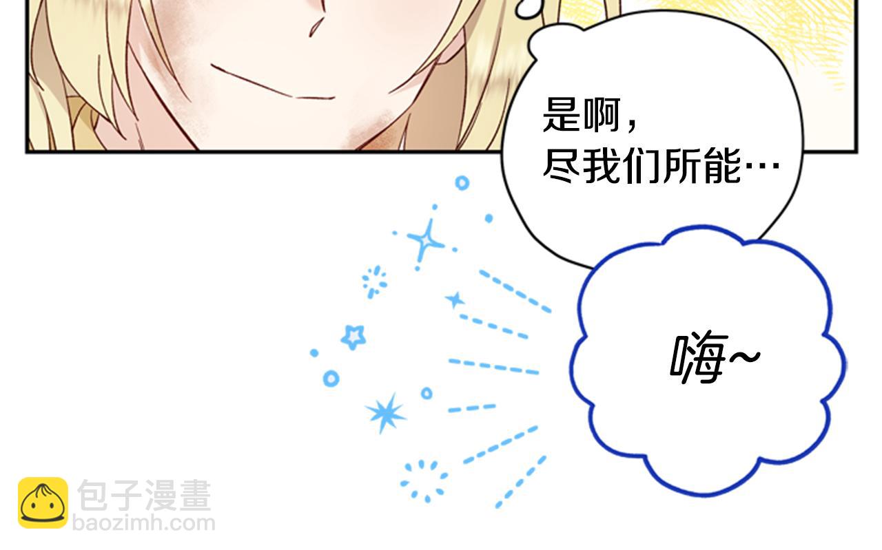 第46话 想办法67
