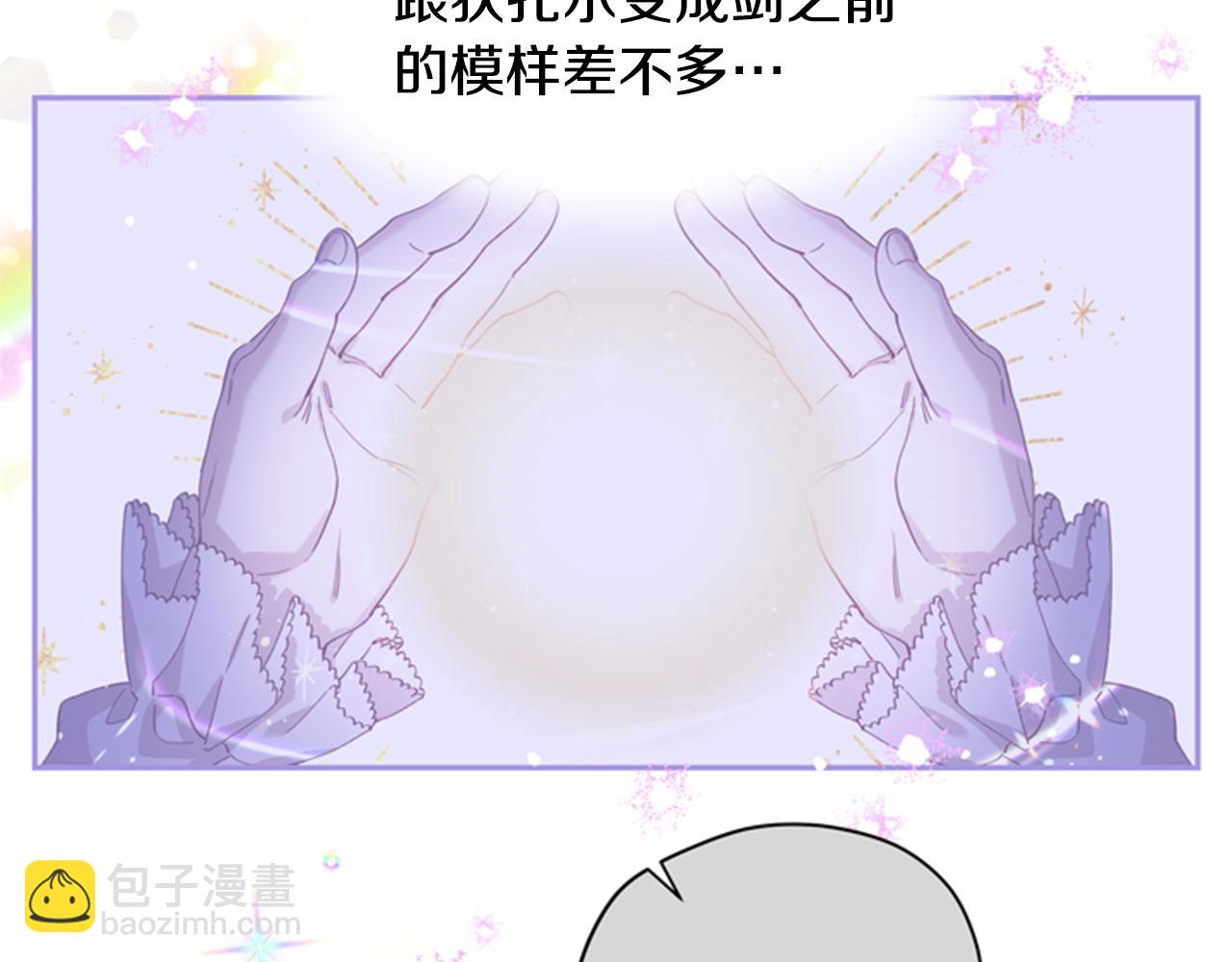 第46话 想办法75