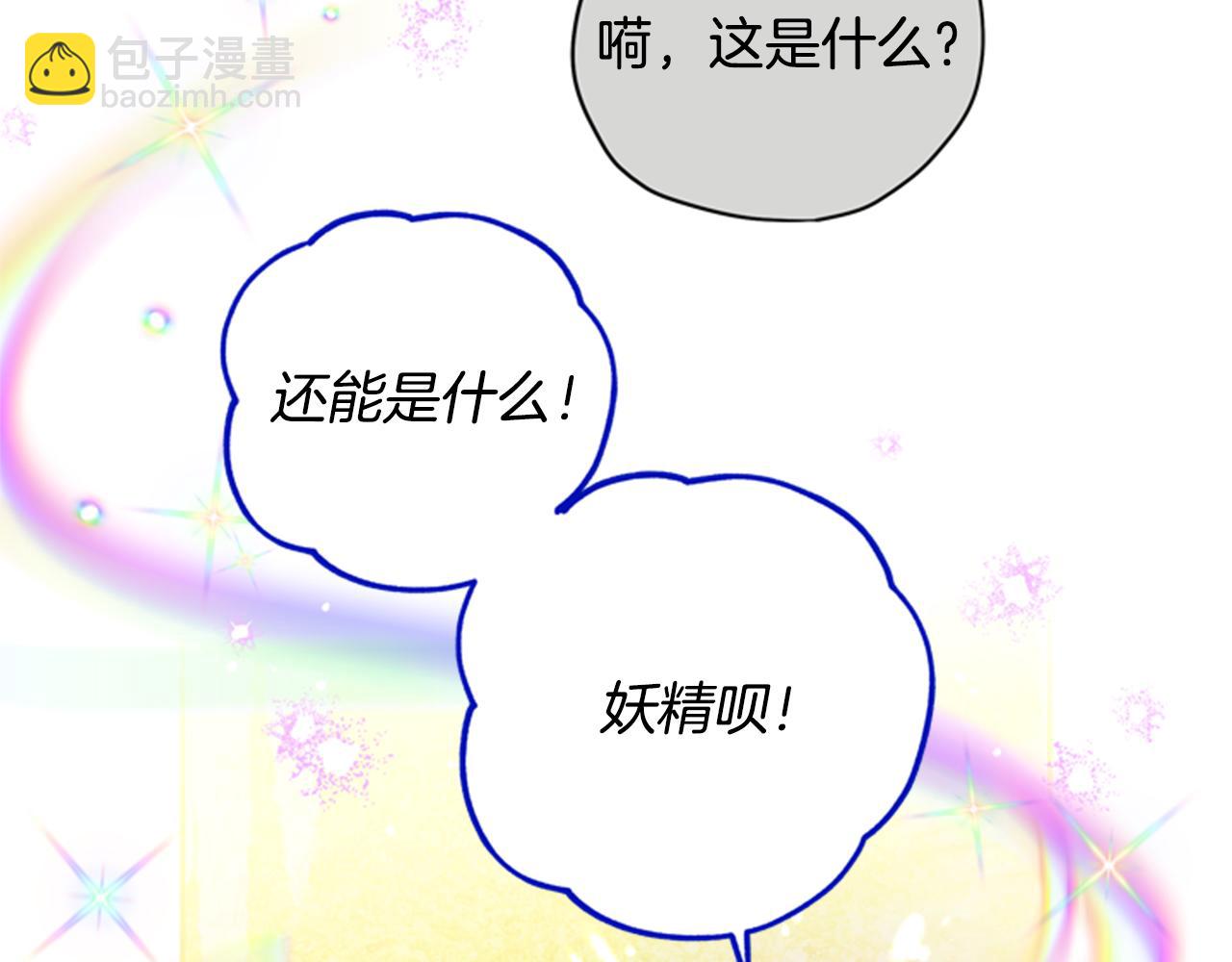 第46话 想办法76