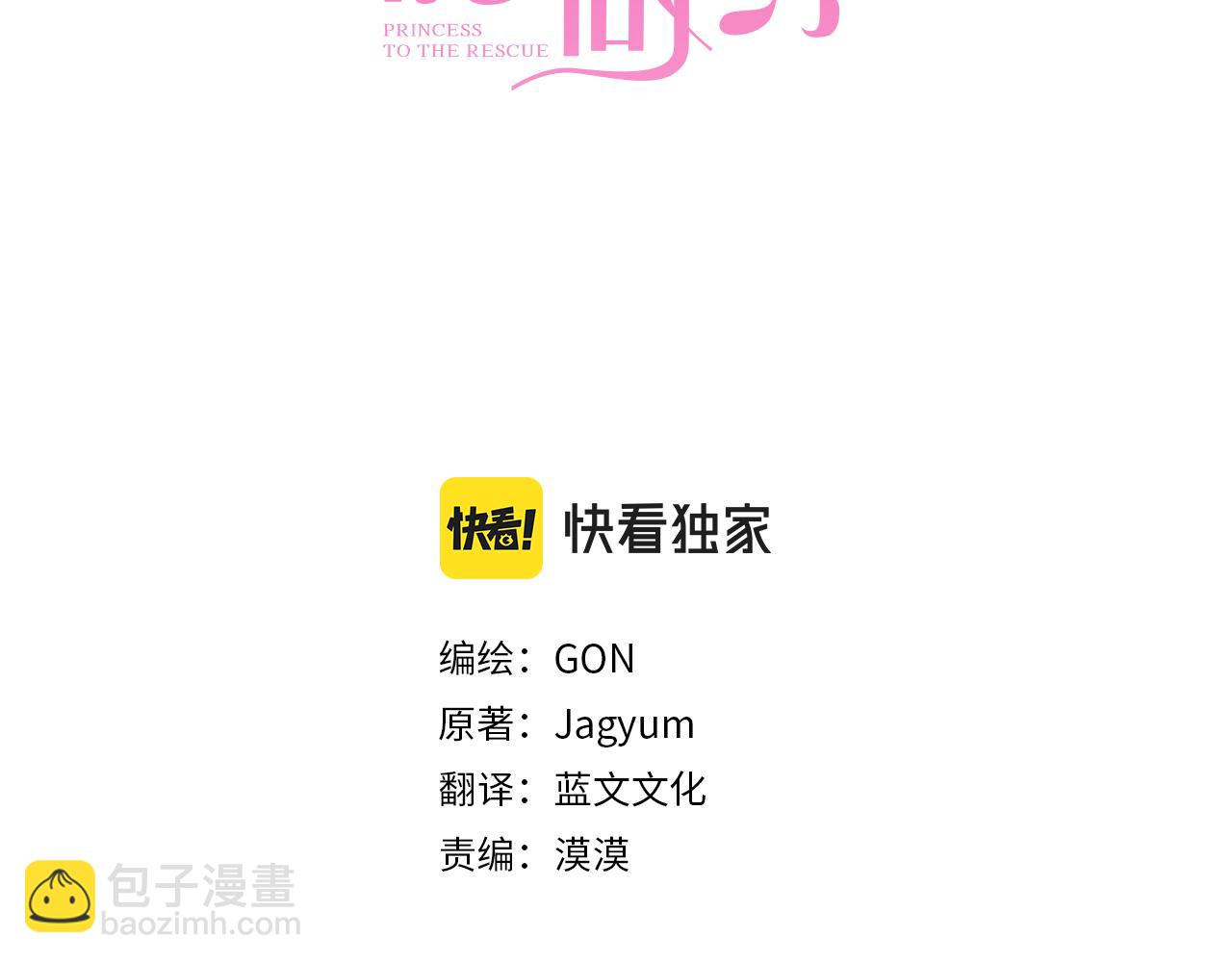 第46话 想办法8